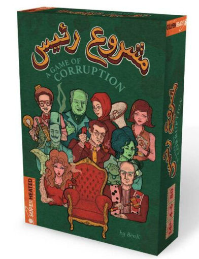 Picture of Lebanese Games Age 18+ Mashrou3 Ra2is