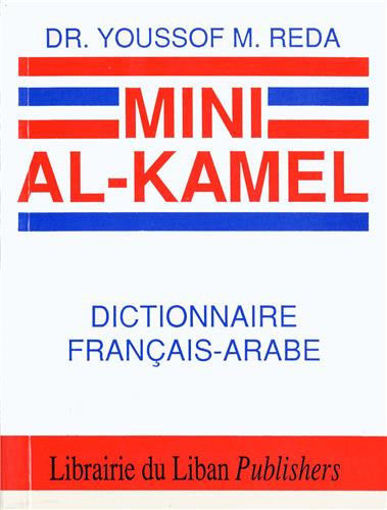 Picture of Mini al-kamel Arabe-Francais Lib du Liban