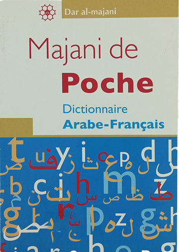 Picture of مجاني الجيب عربي فرنسي