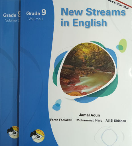 Picture of New streams grade 9 voL 1+vol 2  dar barakat 2024