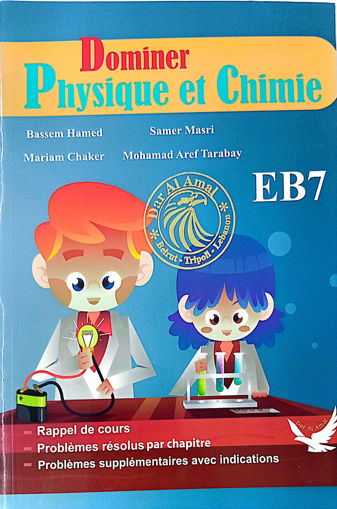 Picture of Dominer Physique chimie EB7 Dar al amal