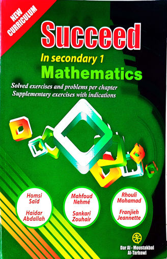 Picture of Succeed in Mathematics Gr10 Moustakbal