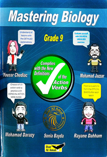 Picture of Mastering Biology Grade 9 Dar Al Amal