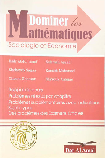 Picture of Dominer les maths SE 2006 Dar Al Amal