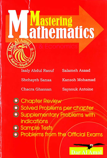 Picture of Mastering Mathematics SE Dar Al-Amal