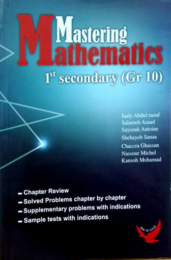 Picture of Mastering math Gr10 Dar Al Amal