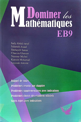 Picture of Dominer maths EB9 Dar al amal