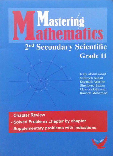 Picture of Mastering mathematics S2S Gr11 Dar al amal