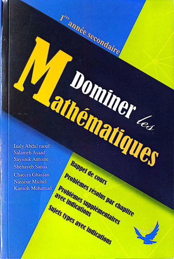 Picture of Dominer maths 2nd Dar al amal