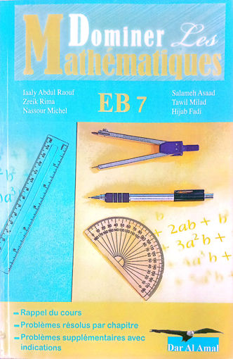 Picture of Dominer Maths EB7 Dar al amal
