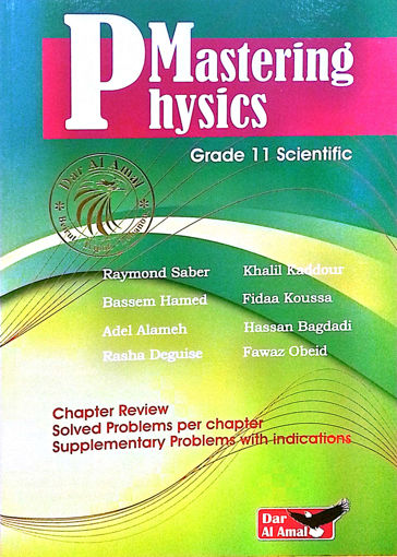 Picture of Mastering Physics S2S Dar al amal