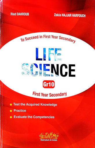 Picture of To Succeed In 1st Year Sec Gr10 Librairie  Lettres