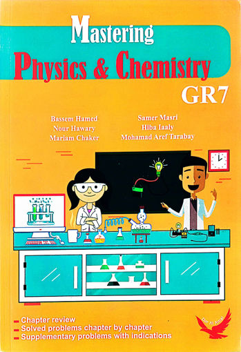 Picture of Mastering Physics+Chemistry Gr7 Dar Al Amal