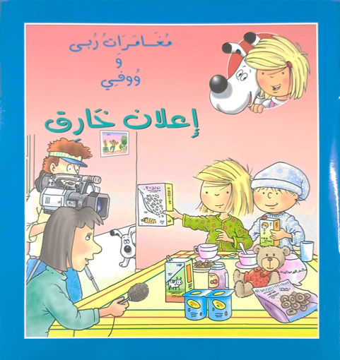 Picture of لومبار اعلان خارق اسطفان