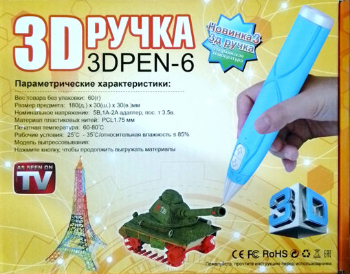 Picture of 3D Pen (Set of 6) + Accessories