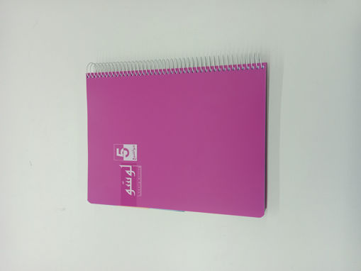 Picture of 5 Subjects Spiral 192 Sheets 80gr Lined Lusso