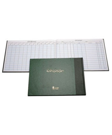 Picture of Assets Book 32 Sheets Bassile