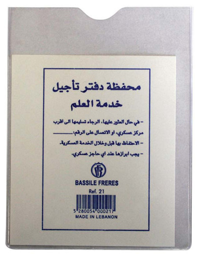 Picture of Vinyl Wallet 9.5x13cm Transparent Pocket Bassile