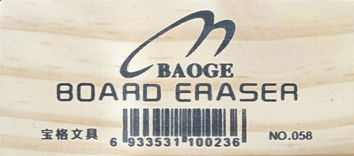 Picture of Chalkboard Eraser Medium Wood