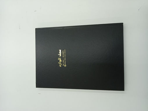 Picture of Incoming Register B4 Bassile