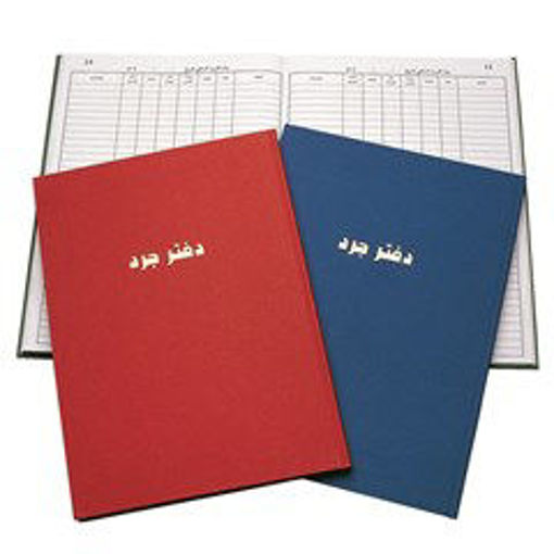 Picture of Inventory Stock 96 Sheets Bassile