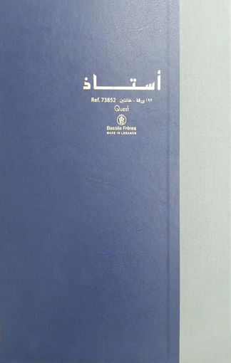 Picture of Office Book B4 2 Columns Bassile