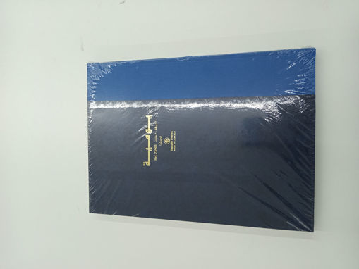 Picture of Journal Office Book B4 96 Sheets 3Columns Bassile