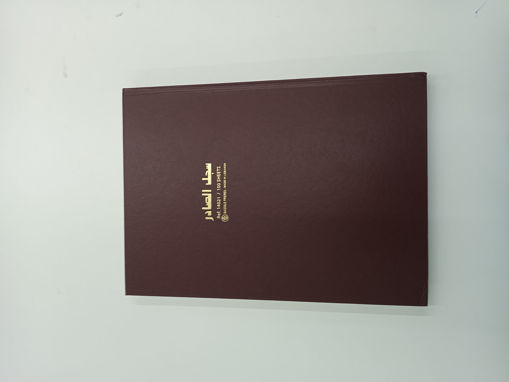 Picture of Outgoing Register 100 Sheets Bassile