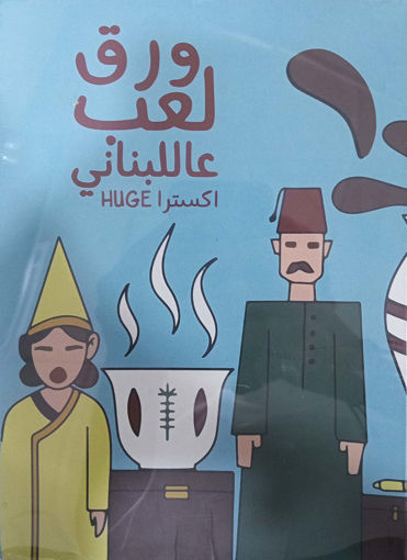 Picture of Card game giant lebanese playing cards
