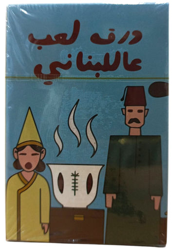 Picture of Lebanese Games Cards Everythink