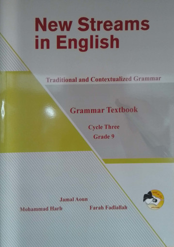 Picture of New Streams In English Grammar Gr9 Barakat