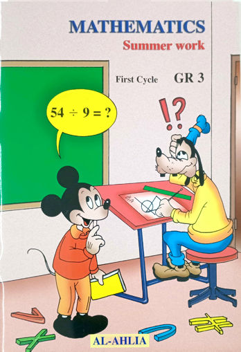 Picture of Mathematics Summer Work Gr 3 Ahlia