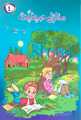 Picture of منازل صيفية - EB4 Samaha