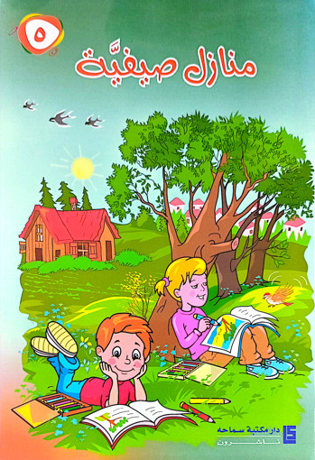 Picture of منازل صيفية - EB5 Samaha