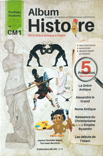 Picture of De la Grece a l'Islam CM1 2016 Biladi