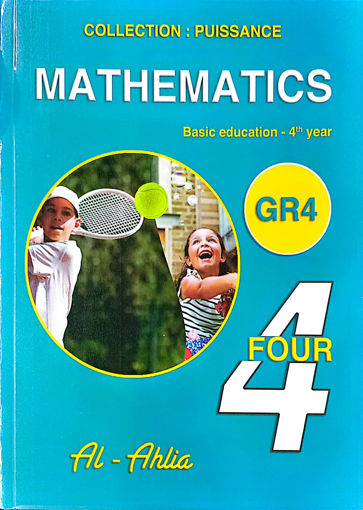 Picture of Maths Puissance Grade 4 Ahlia 2007