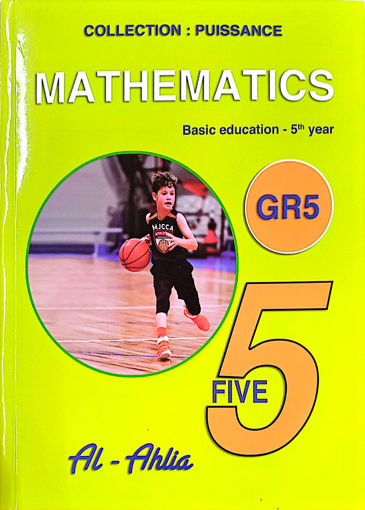 Picture of Maths Puissance  Grade 5 Ahlia 2010