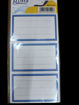 Picture of Book labels 8x4cm 9pcs Ploma