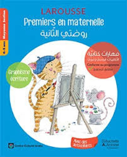 Picture of Premiers En Maternelle-Graphisme MS