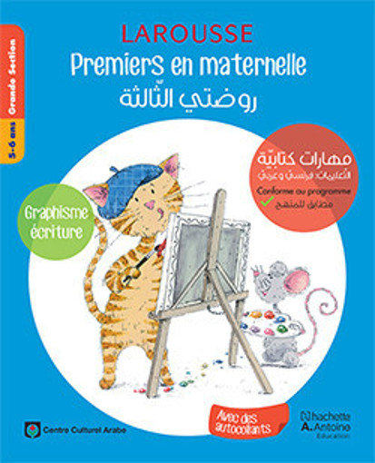 Picture of Premiers En Maternelle-Graphisme Gs
