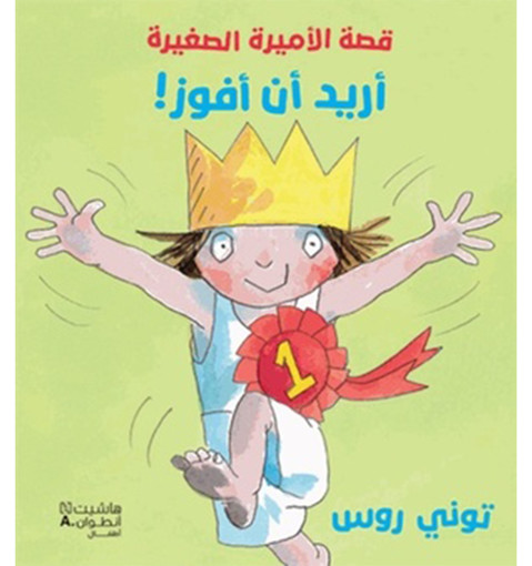 Picture of اريد ان افوز