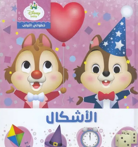 Picture of الاشكال