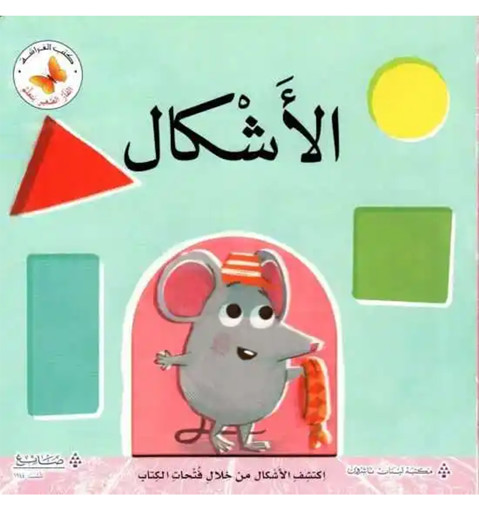 Picture of الاشكال  Lib Du Liban