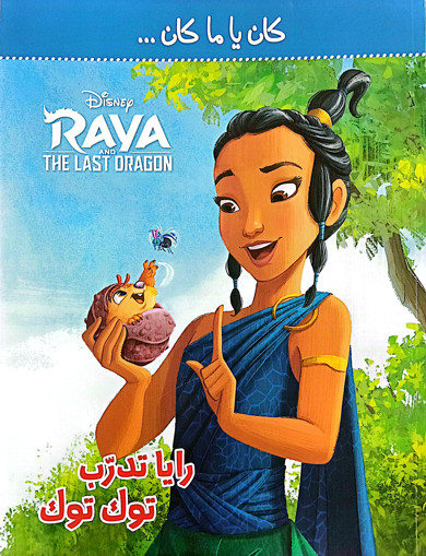 Picture of ريا تدرب توك توك HA