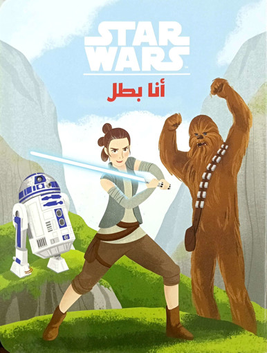 Picture of عالم الاقوياء انا بطل  HA