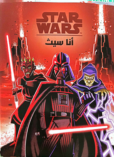 Picture of عالم الاقوياء انا سيث  HA