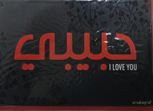 Picture of Valentine Cards Valentine Mukagraf