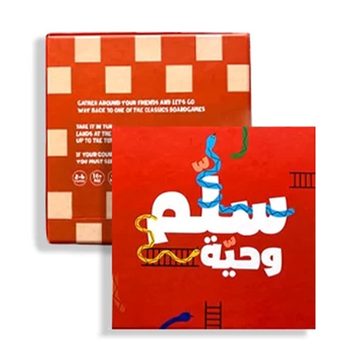 Picture of Lebanese Games Age 7+Selloum W Hayye