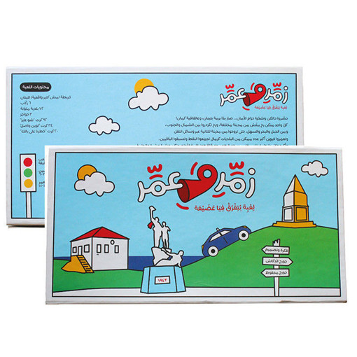 Picture of Lebanese Games Age 8+ Zammir W 3ammir