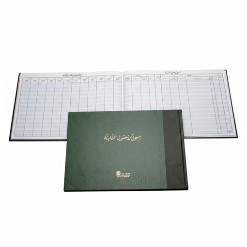 Picture of Assets Book 32 Sheets Bassile